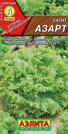 Салат Азарт полукочанный 0,5г