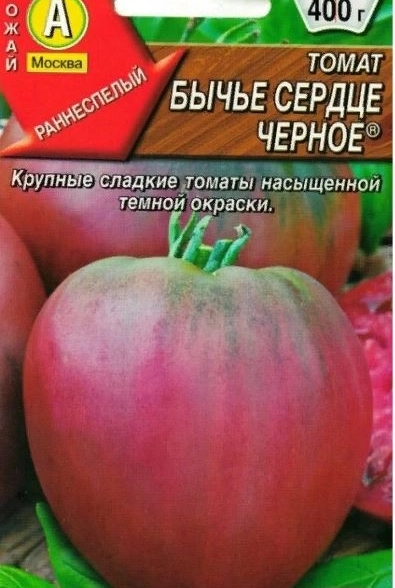 Томат Бычье сердце черное 20ШТ