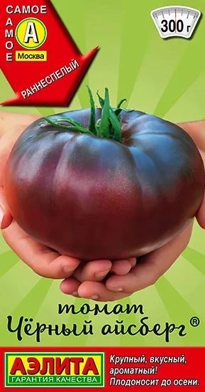 Томат Черный айсберг Аэлита Ц
