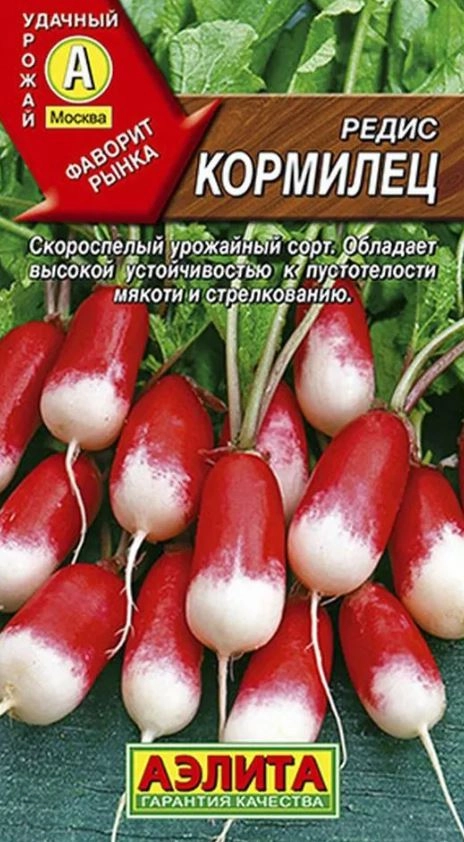 Редис Кормилец