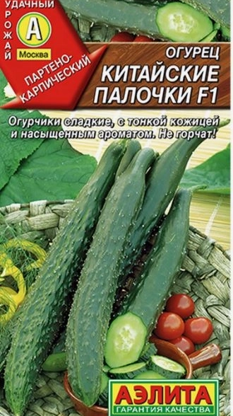 Огурец Китайские палочки F1