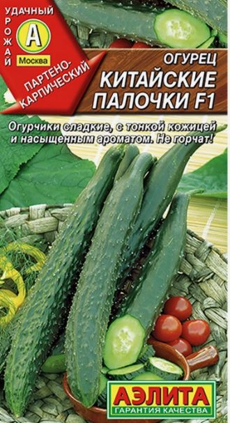 Огурец Китайские палочки F1
