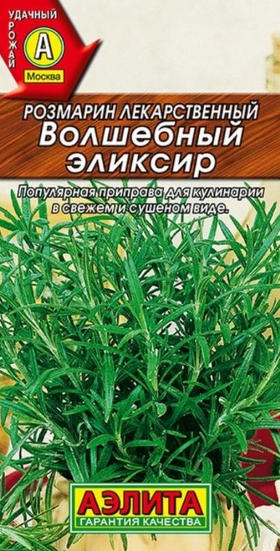 Розмарин Волшебный Эликсир Аэлита Ц