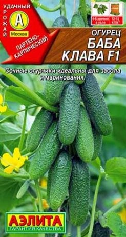 Огурец Баба Клава Аэлита Ц