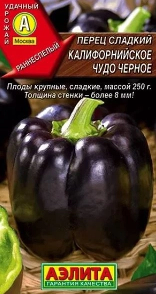 Перец Калифорнийское чудо черное Аэлита Ц