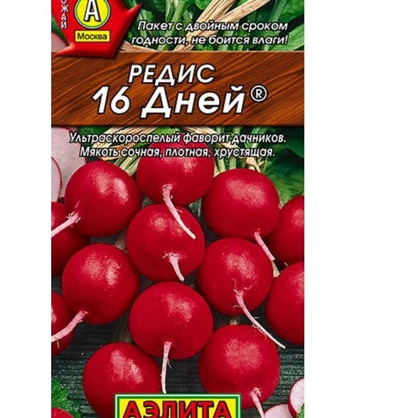 Редис 16 дней 2ая граммовка Аэлита Ц