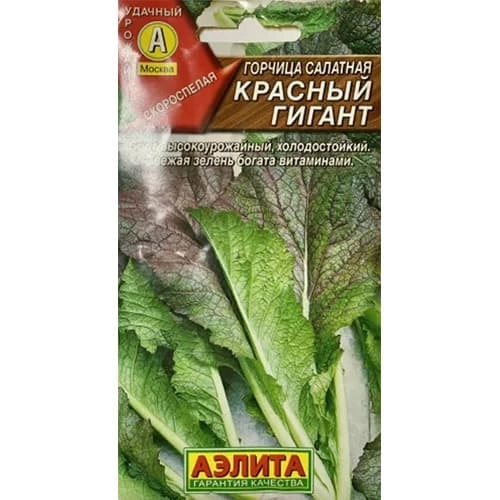 Горчица Красный гигант листовая Аэлита Ц