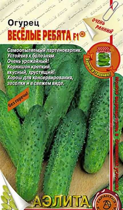 Огурец Веселые ребята Аэлита