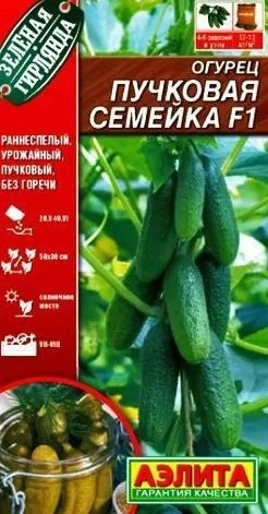 Огурец Пучковая семейка Аэлита