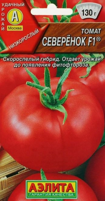 Томат Северенок Аэлита Ц