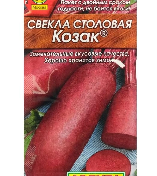 Свекла Козак 2ая граммовка Аэлита Ц