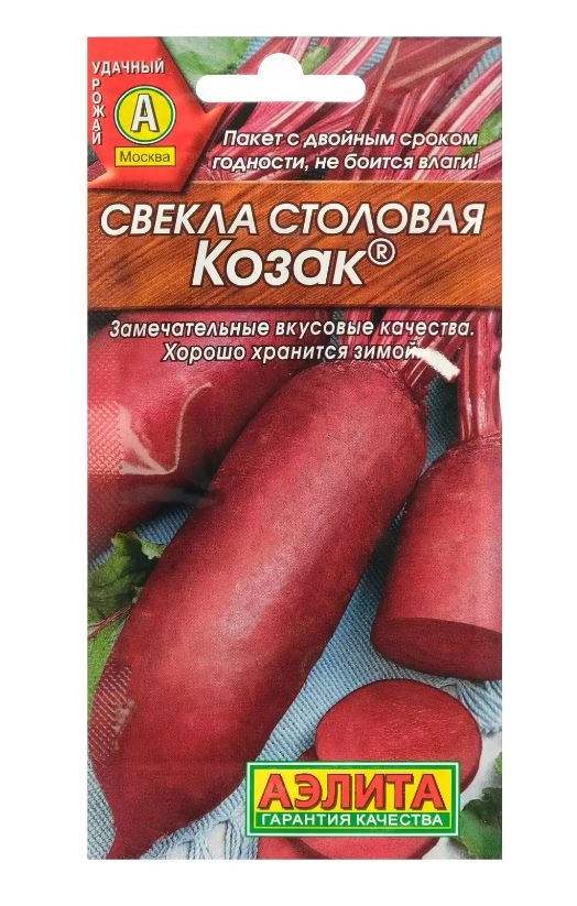 Свекла Козак 2ая граммовка Аэлита Ц