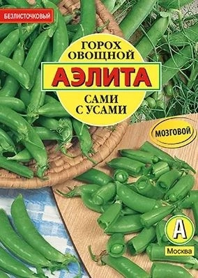Горох Сами с усами 25г Аэлита Ц