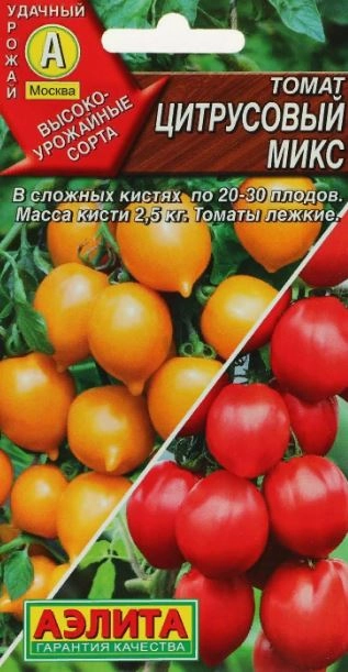 Томат Цитрусовый микс Аэлита Ц
