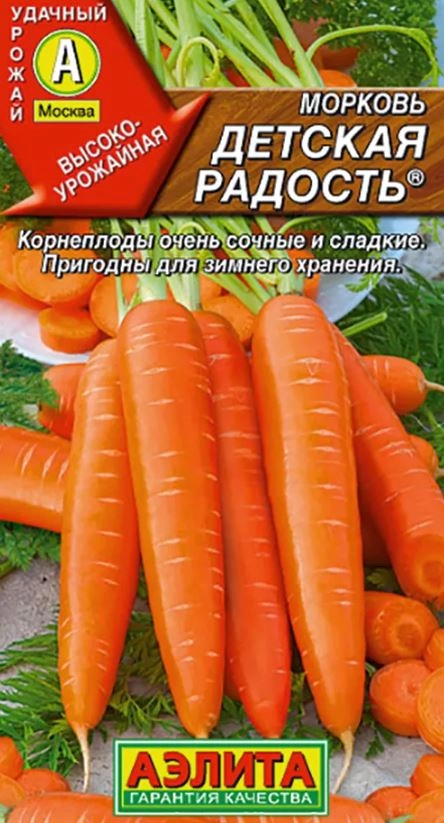 Морковь Детская радость Аэлита Ц