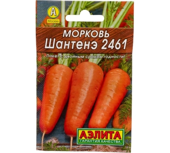 Морковь Шантенэ 2-я гр Аэлита Ц