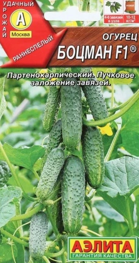 Огурец Боцман Аэлита Ц