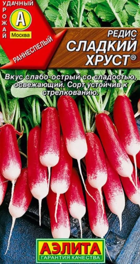 Редис Сладкий хруст Аэлита Ц