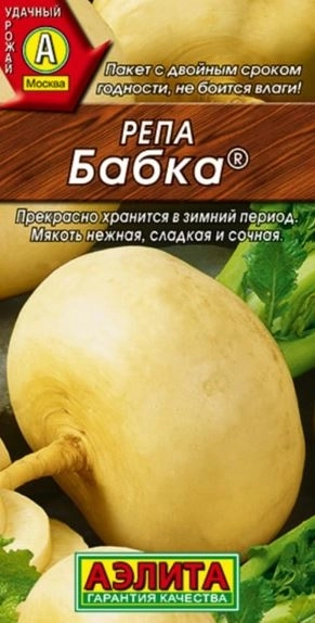 Репа Бабка Аэлита Ц