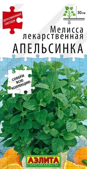 Мелисса Апельсинка Аэлита Ц