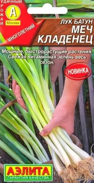 Лук батун Меч Кладенец Аэлита Ц