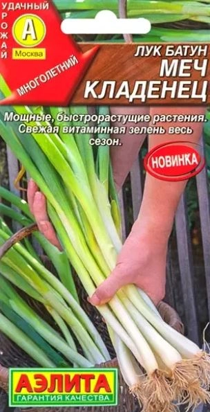 Лук батун Меч Кладенец Аэлита Ц