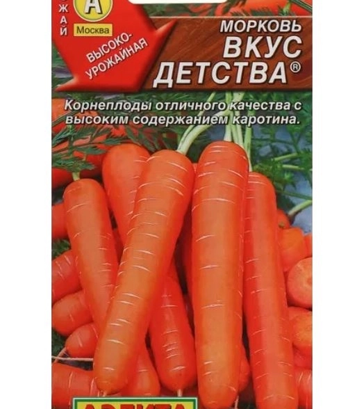 Морковь Вкус детства Аэлита Ц