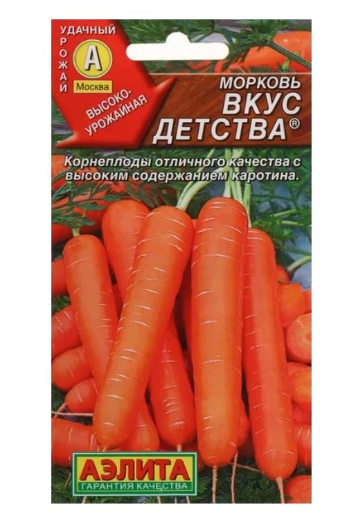 Морковь Вкус детства Аэлита Ц