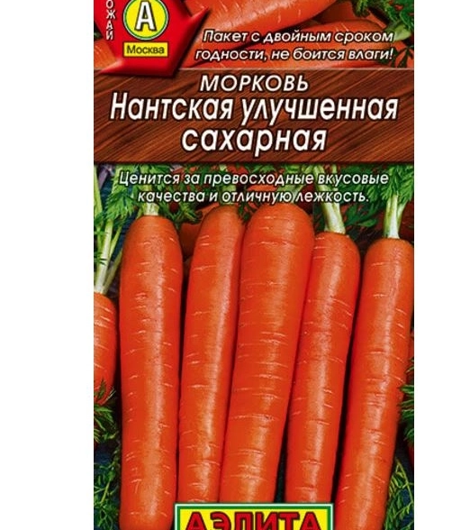 Морковь Нантская улучшенная сахарная 2-ая гр. Аэлита Ц