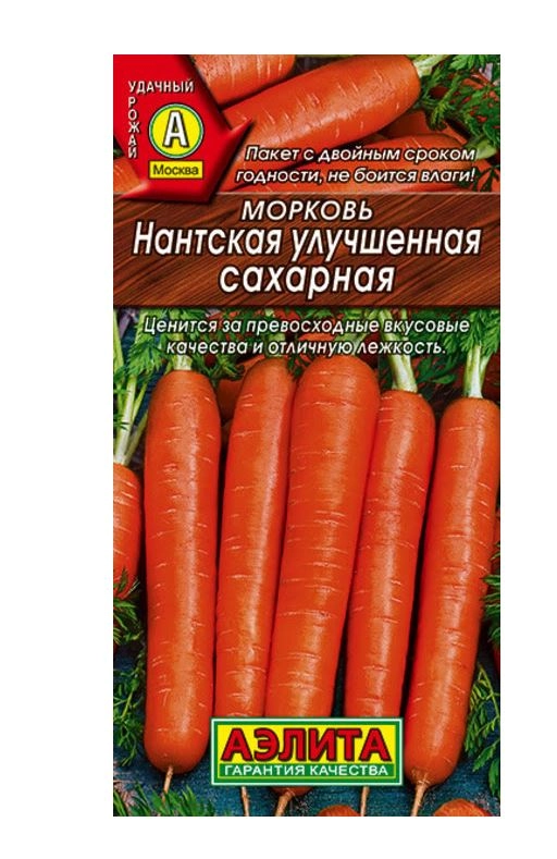Морковь Нантская улучшенная сахарная 2-ая гр. Аэлита Ц