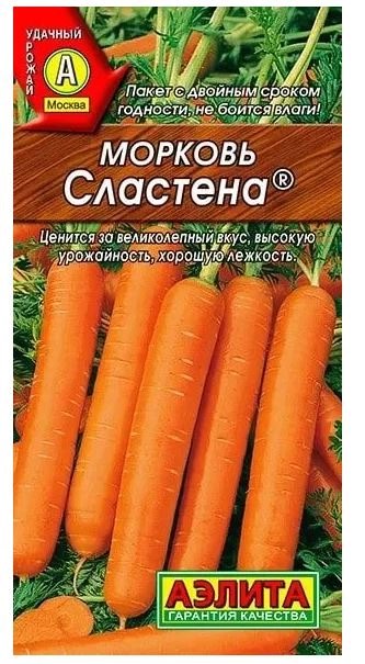Морковь Сластена 2-ая гр. Аэлита Ц