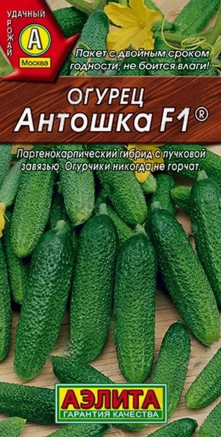 Огурец Антошка Аэлита Ц