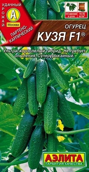 Огурец Кузя Аэлита Ц