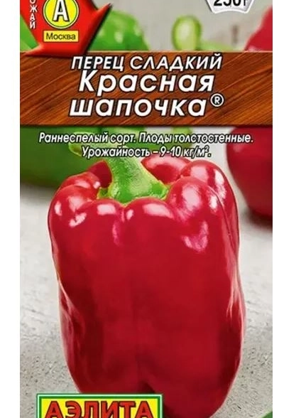 Перец Красная шапочка Аэлита Ц