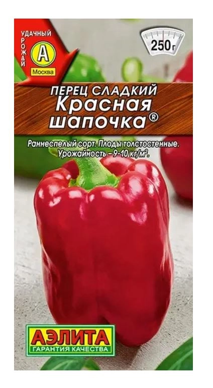 Перец Красная шапочка Аэлита Ц