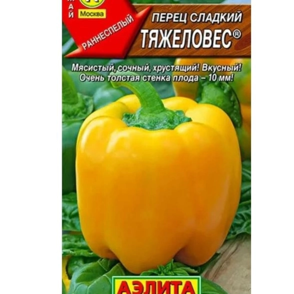 Перец Тяжеловес Аэлита Цх10