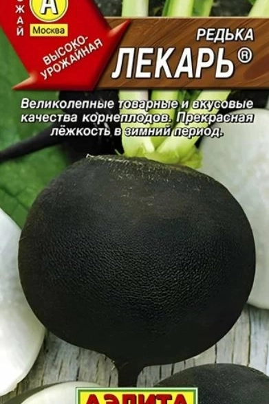 Редька Лекарь Аэлита Ц