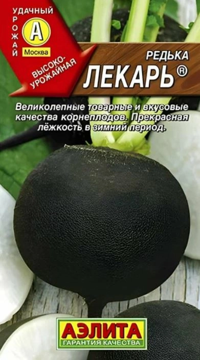 Редька Лекарь Аэлита Ц
