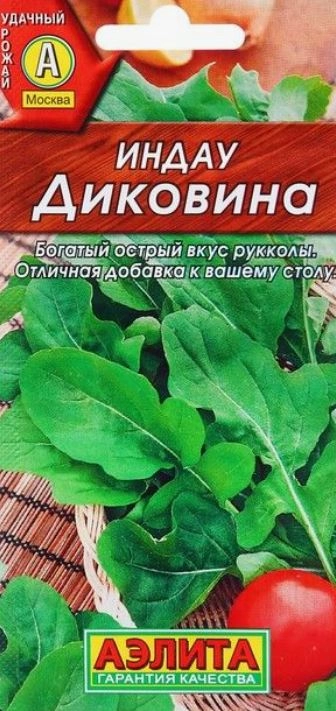 Рукола (индау) Диковина Аэлита Ц x10