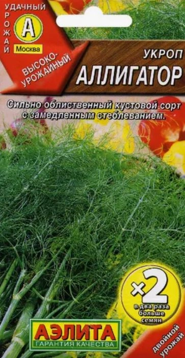 Укроп Аллигатор 2ая граммовка Аэлита Ц