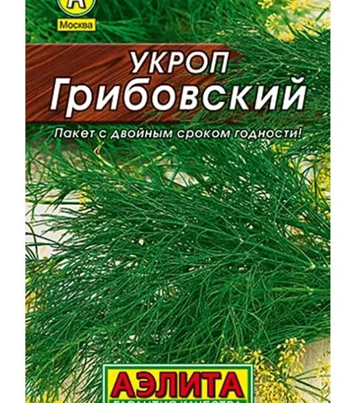Укроп Грибовский 2-я гр Аэлита Ц