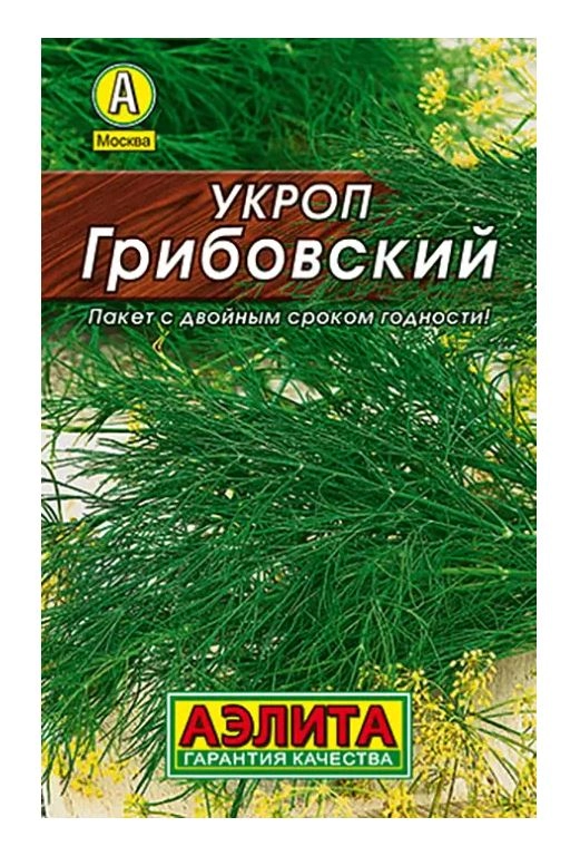 Укроп Грибовский 2-я гр Аэлита Ц