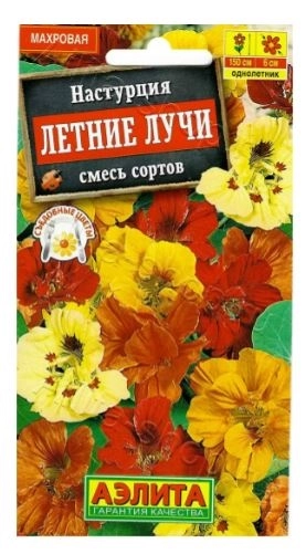 Настурция махровая Летние лучи, смесь окрасок 2Г
