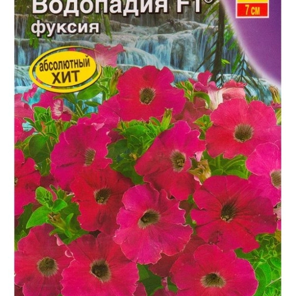 Петуния ВОДОПАДИЯ F1 фуксия 7шт