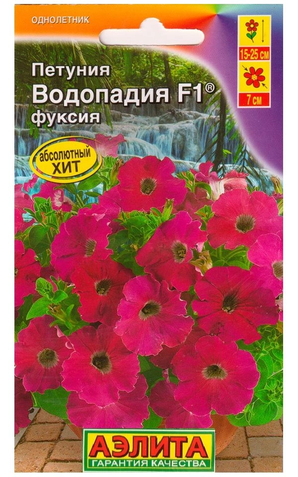 Петуния ВОДОПАДИЯ F1 фуксия 7шт