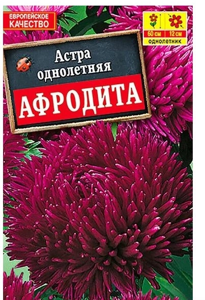 Астра Афродита Аэлита Ц