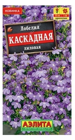 Лобелия Каскадная лиловая Аэлита Ц х10