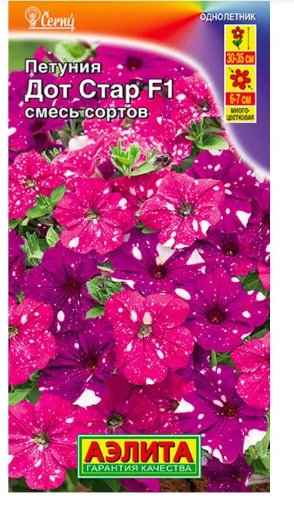Петуния Дот Стар смесь Аэлита Цх10