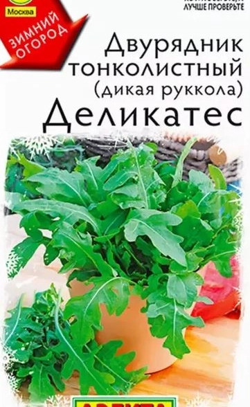 Двурядник Деликатес Аэлита Ц