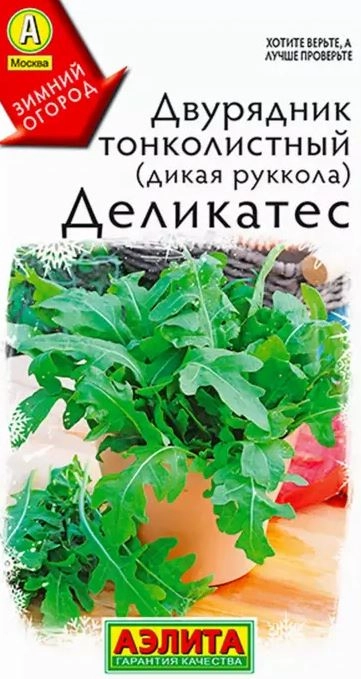 Двурядник Деликатес Аэлита Ц